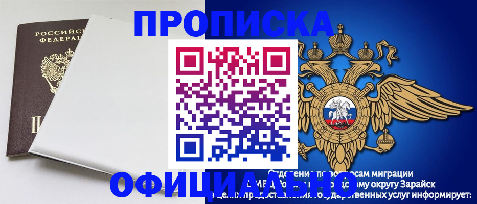 прописка в квартире в Чапаевске